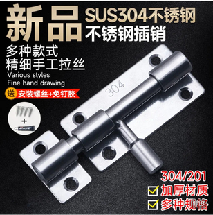 不锈钢插销门栓锁扣木门防盗卫生间加厚明装 窗户房门闩推拉门搭扣