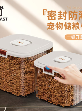猫狗粮储存密封桶宠物密封防潮收纳狗粮桶收纳盒冻干储粮桶猫粮罐