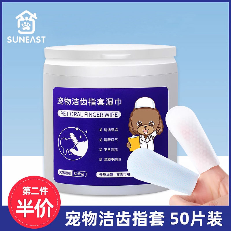 口腔清洁除口臭结石宠物牙刷神器