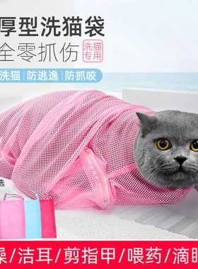 洗猫袋猫咪洗澡神器宠物剪指甲防抓咬固定猫包袋猫咪洗澡清洁用品