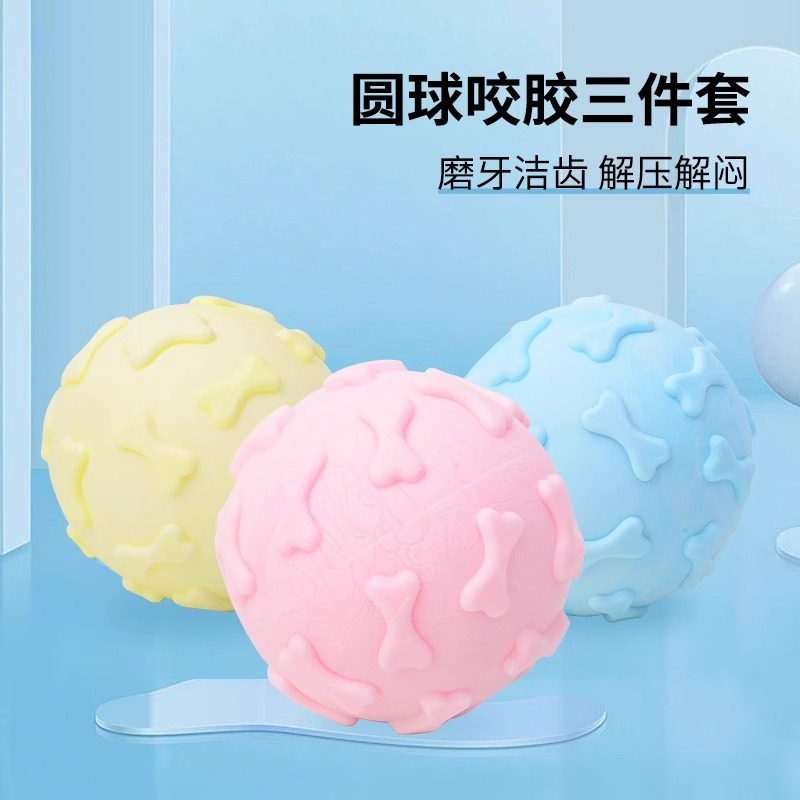 狗狗玩具球耐咬磨牙小狗幼犬金毛