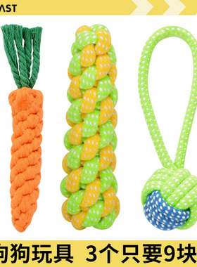 狗狗玩具磨牙耐咬绳结小中大型犬金毛泰迪幼犬狗解闷玩具宠物用品