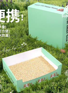 一次性猫砂盆外出旅行折叠便捷超大号猫厕所车载临时猫咪猫沙便盆