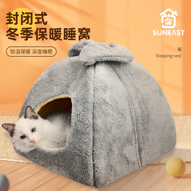 猫窝宠物窝狗窝幼猫咪屋睡觉四季通用封闭式冬天小猫房子床家用品
