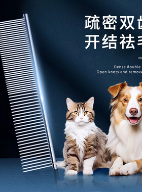 宠物美容排梳狗毛梳猫梳两用梳狗狗梳子泰迪大小型犬狗狗用品专业