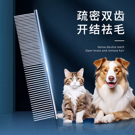 宠物美容排梳狗毛梳猫梳两用梳狗狗梳子泰迪大小型犬狗狗用品专业