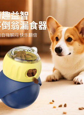 益智漏食狗狗玩具摇摆猫头鹰不倒翁慢食器逗猫球自嗨解闷猫咪玩具