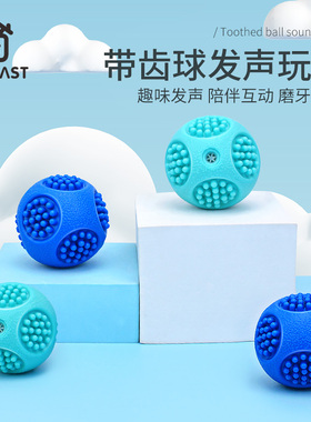 狗狗玩具发声球磨牙洁齿耐咬泰迪柯基金毛幼犬小型犬弹力自嗨神器