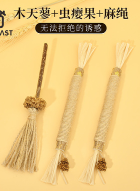 猫玩具自嗨解闷耐咬猫薄荷球木天蓼磨牙棒逗猫棒猫咪用品猫咪神器