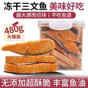 冻干三文鱼猫零食罐超大厚肉切块无添加超酥脆宠物狗零食天然主食