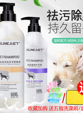 狗狗沐浴露泰迪比熊金毛洗澡专用沐浴液除螨除臭泰迪宠物香波用品