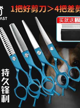 宠物美容剪刀专业修毛狗狗剪毛用工具狗毛弯剪子泰迪理发神器套装