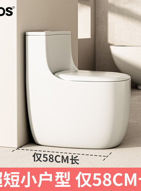 SOOS S58小户型马桶短款58cm小尺寸小空间家用普通陶瓷静音虹吸式