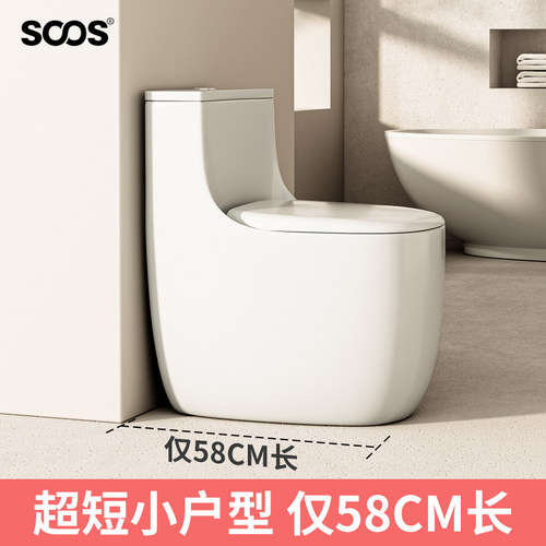 58CM短款小户型马桶【座圈加宽】