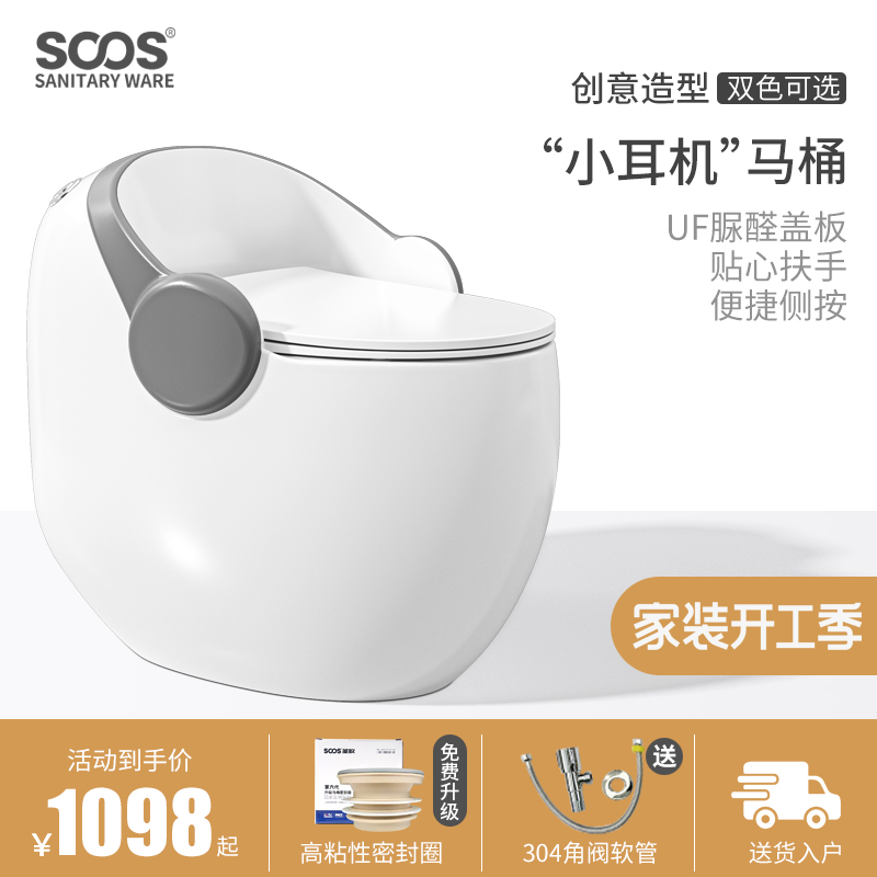 耳机创意造型马桶soos