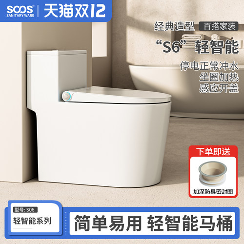 带水箱轻智能马桶【简单易用】