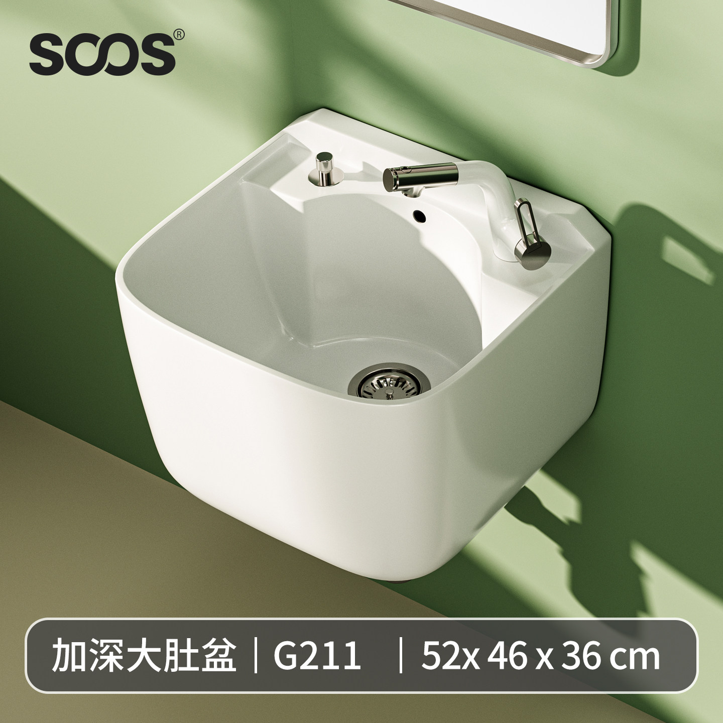 SOOS 大肚盆G211 小户型挂墙式洗手盆 壁挂式浴室加深阳台洗脸池