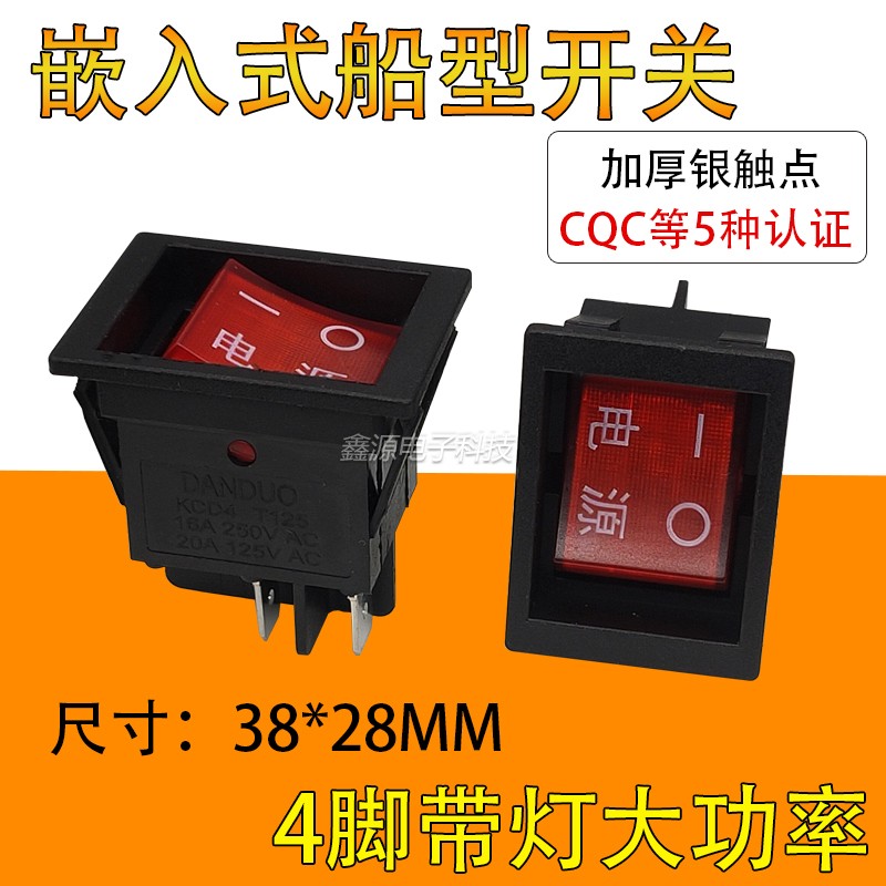 电暖炉取暖器烤火炉麻将桌开关