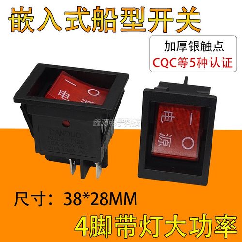 电暖炉取暖器烤火炉麻将桌开关