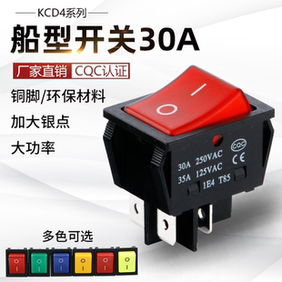 30A電焊機大電流船型開關大功率翹板電源開關KCD4帶燈船形四腳2擋