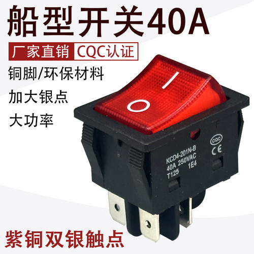 40A250V电焊机电源船型开关大功率大电流纯银点焊机配件按钮KCD4