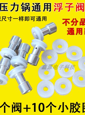 电压力高压锅止开阀密封垫