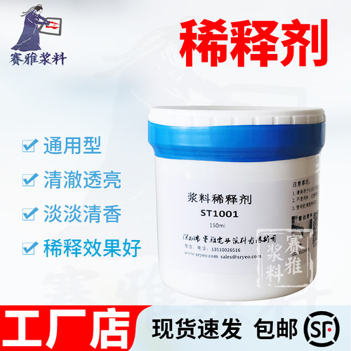 银浆稀释剂光伏银浆稀释剂半成品