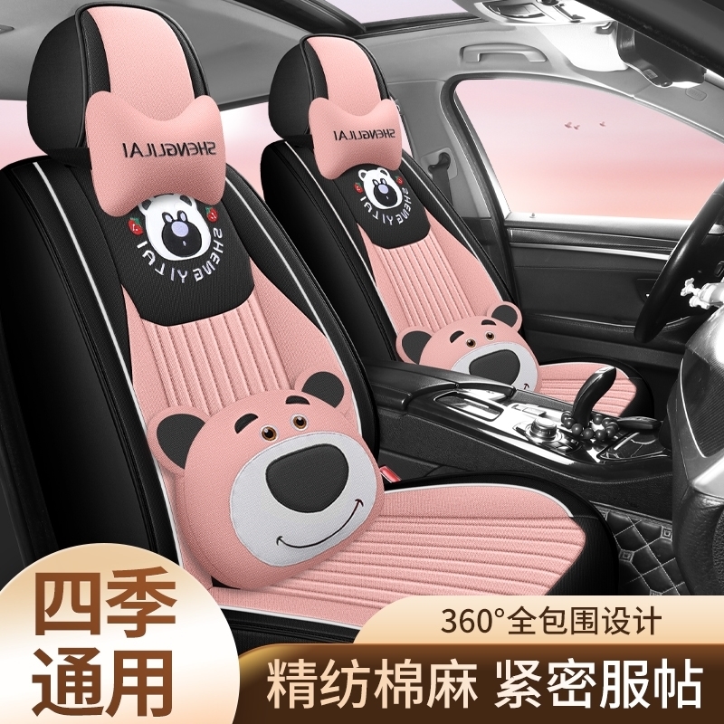 北京x7x3 EU5u7U5PLUS北汽x5座套全包汽车坐垫四季通用透气座椅套