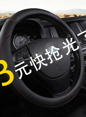 传祺广汽GA3S 视界 GA3方向盘套专用D型把套透气四季通用新款皮革