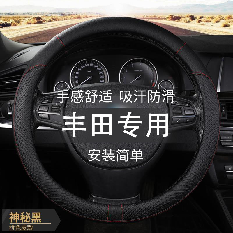 丰田老皇冠2005款 06 07 08 09年凯美瑞锐志威驰专用方向盘套皮革