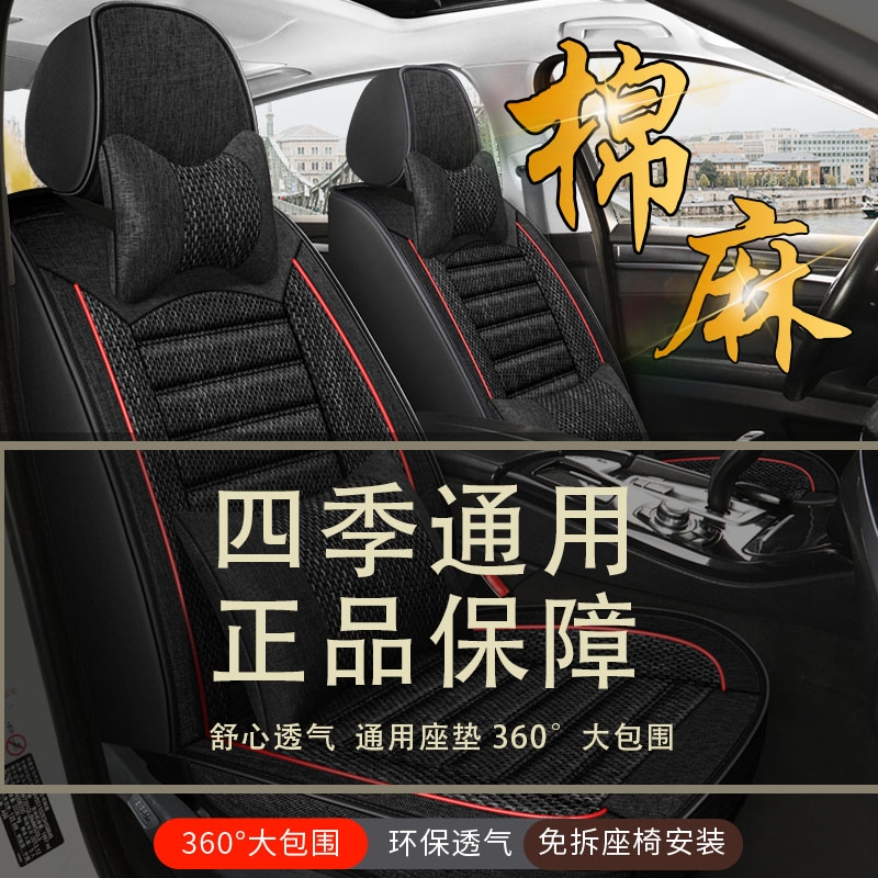 奔腾B70/B50/B30/X40X80/T77/T99座套全包汽车座椅套四季通用坐垫