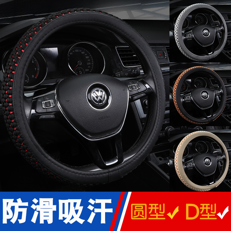 方向盘套夏季冰丝防滑哈弗H6运动版H2S H4 M4 M6 哈佛H6 F7 F5 H7