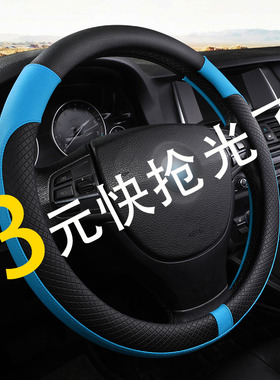 汽车皮革把套北汽威旺M20 306 205 307北汽E130 E150专用方向盘套