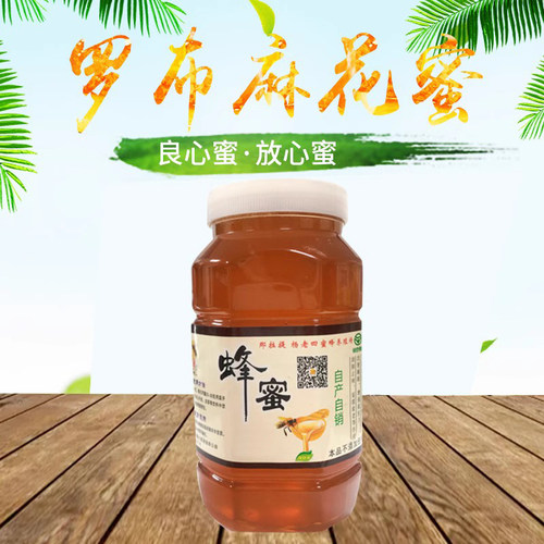 2斤正宗新疆蜂蜜纯正黑蜂液态