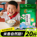 盘锦蟹田大米5kg真空包装 东北长粒香米20斤装 1斤粳米 新米上市
