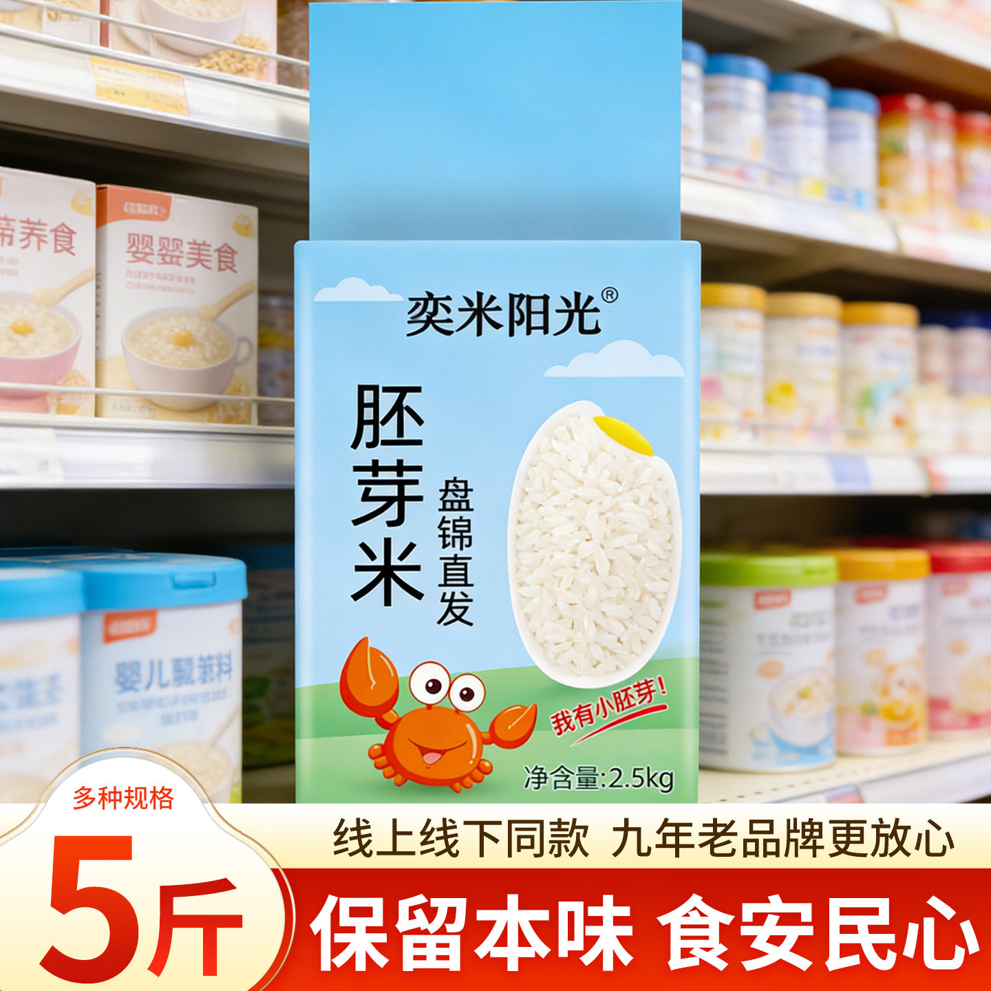 胚芽米当季新米5斤真空包装盘锦大米10斤农家粳米1kg蟹田米珍珠米