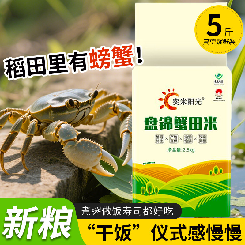 小规格真空包装当季新米太好吃了