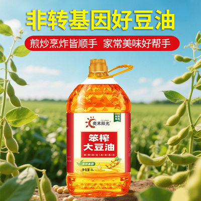 奕米阳光大豆油多规格装非转基因