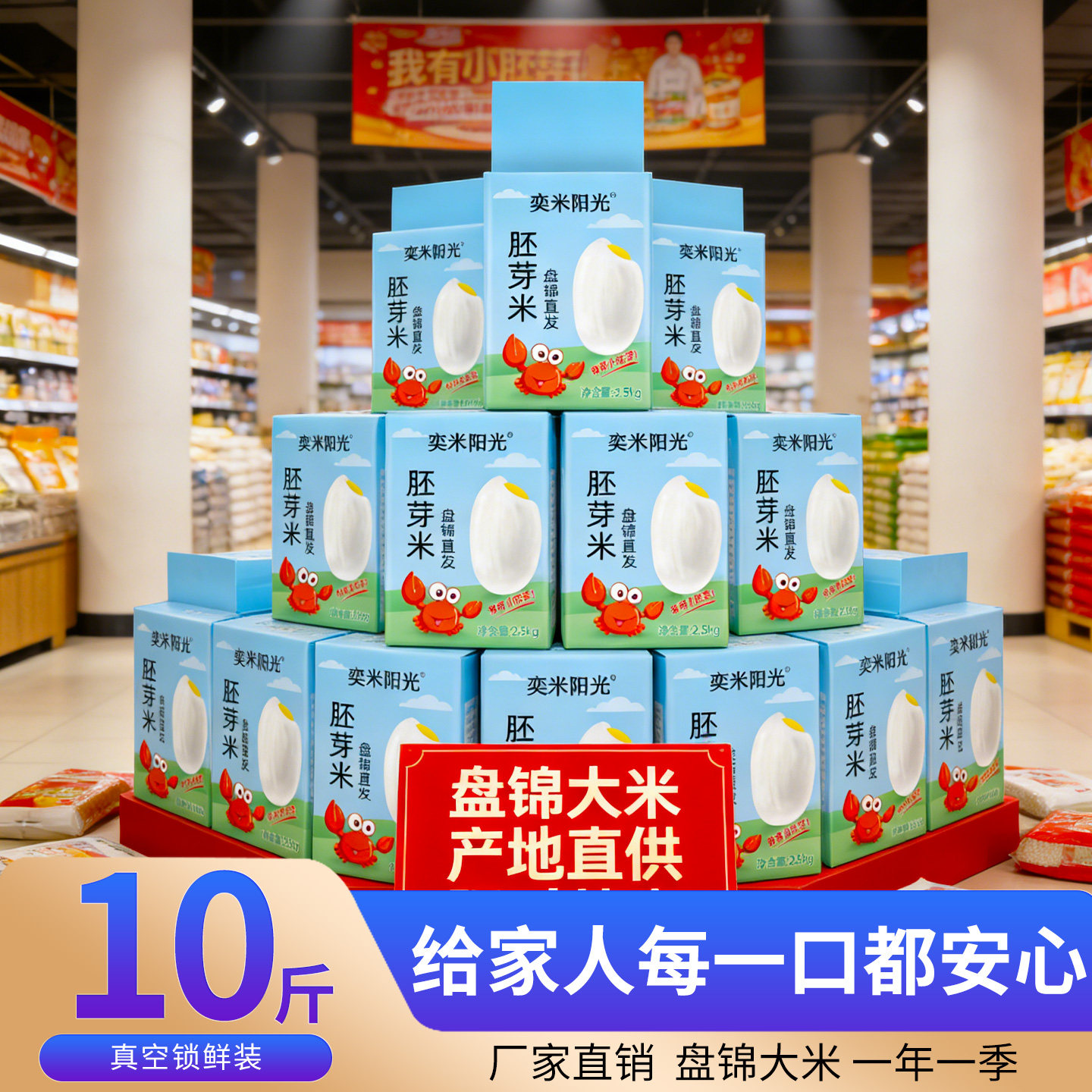 盘锦大米10斤真空蟹田胚芽米1kg起小包装农家珍珠米2025年新米