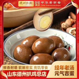 德州扒鸡老汤卤蛋鸡蛋泡面搭档喜蛋旅游休闲零食即食独立小包装