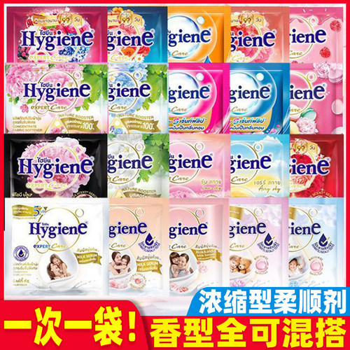 泰国进口Hygiene喜净柔顺剂防静电浓缩型衣物护理柔软留香混合装
