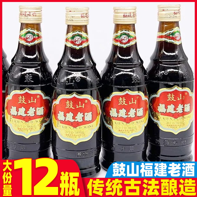 鼓山福建老酒特级料酒家用调味家庭装厨房黄酒瓶装烧菜酒瓶装批发