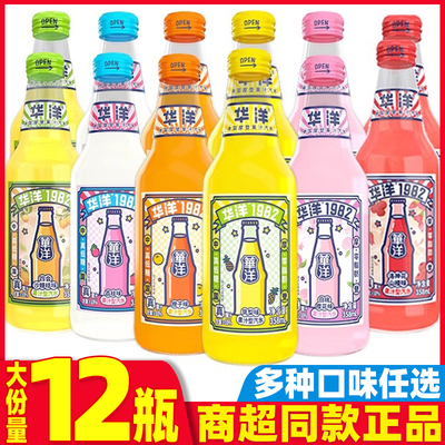 华洋汽水1982果味果汁碳酸饮料358ml玻璃瓶怀旧饮品整箱批发清仓