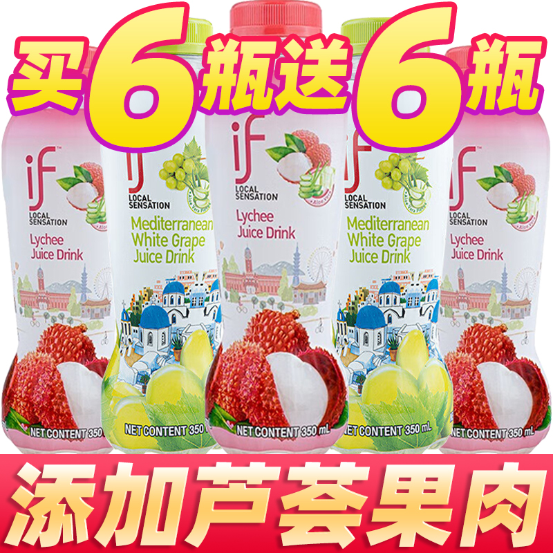泰国if荔枝水含芦荟果肉荔枝葡萄汁0脂肪网红饮品饮料整箱批特价