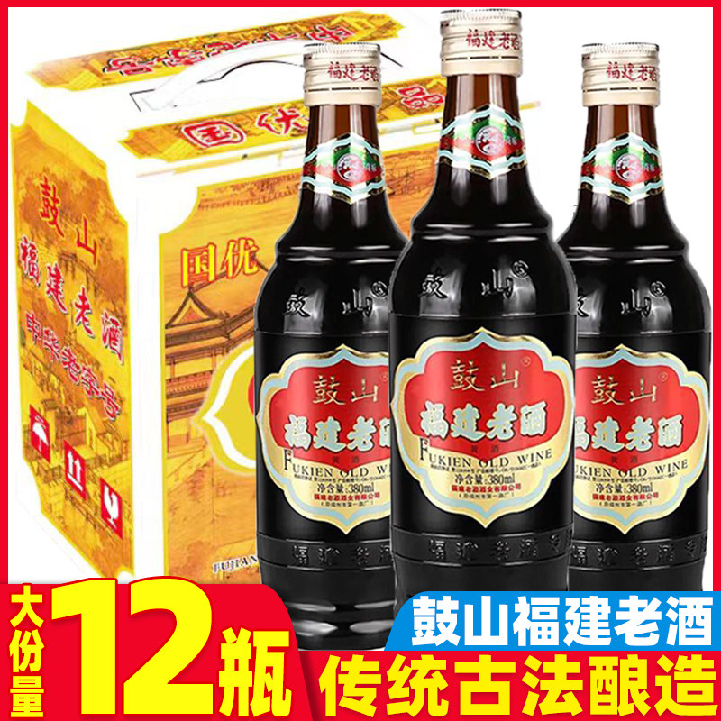 福州特产鼓山老酒福建料酒调味家庭装厨房黄酒瓶装炒菜酒整箱批发