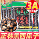 正林瓜子甘草味3A大片西瓜子咸味原味黑瓜子袋装 零食炒货年货礼品