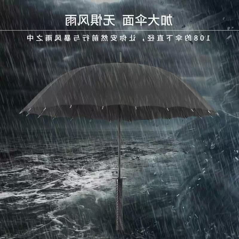 Long-handled sword, straight umbrella, black umbrella在类目 居家日用, 伞/雨具/防雨/防潮, 伞中 - 来自Buy2taobao.com提供专业的淘宝代购服务