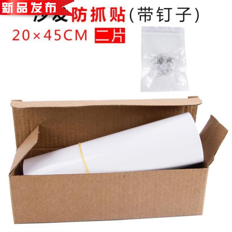 靠g墙拐角书柜用耐磨柜子用沙发防抓贴防磨损凳子腿包边家用养猫|ruв категории животное/Животное питание и принадлежностей, кошка/собака игрушка, Кошка ловит плита - от Buy2taobao.com для оказания профессиональной услуги покупки агента Taobao