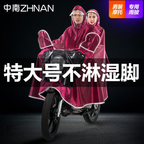电瓶骑行双人长款全身摩托车雨衣