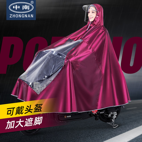 长款全身加大加厚女士骑车雨衣